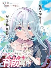 后宫动漫推荐周六档作品封面